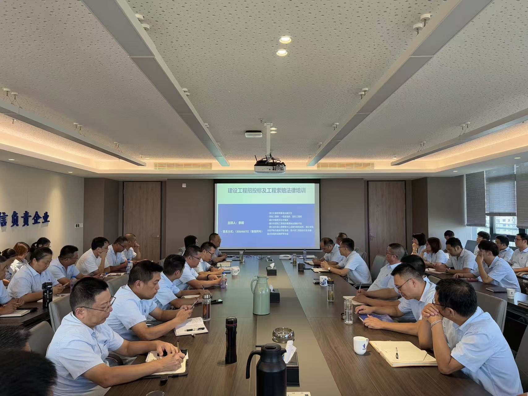法律賦能  助力發(fā)展——公司組織《建設(shè)工程招投標(biāo)及工程索賠》專(zhuān)題培訓(xùn)