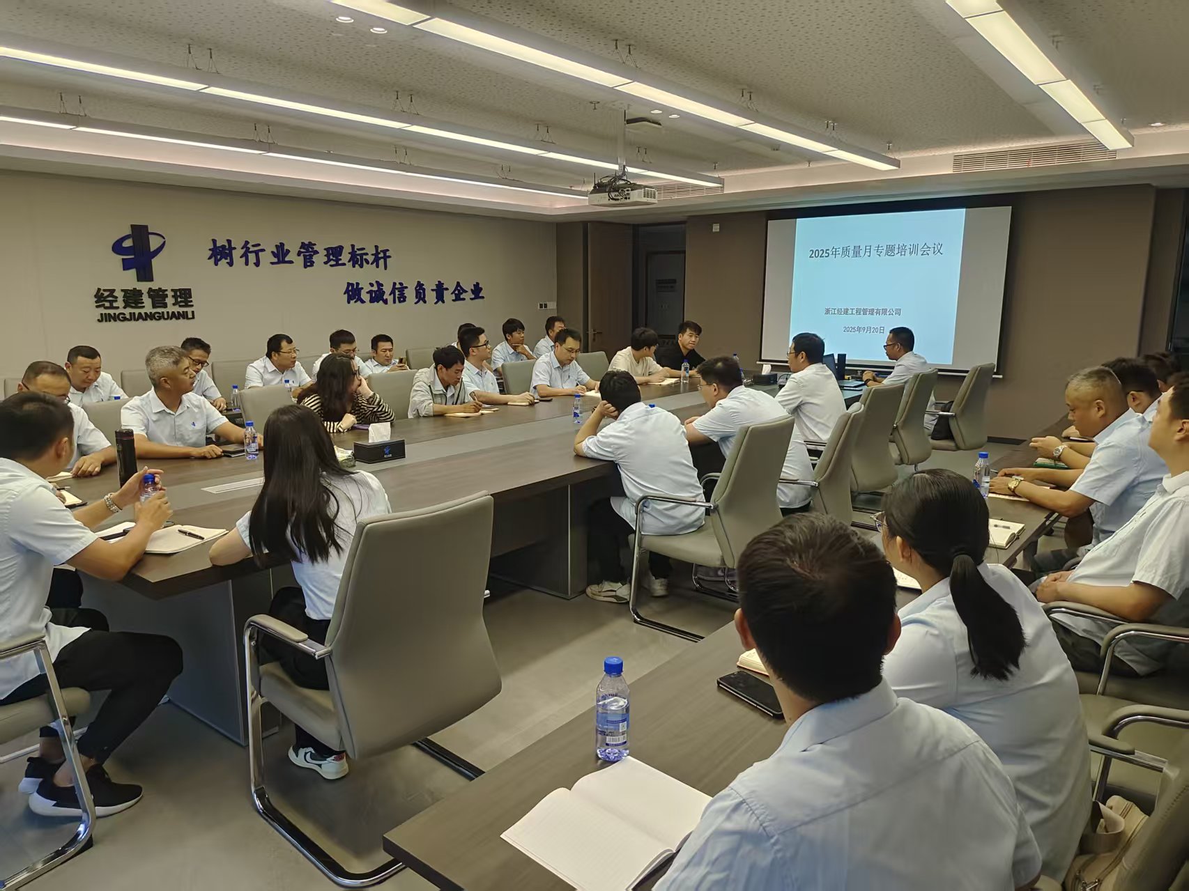 公司舉辦2025年 “質(zhì)量月”專(zhuān)題培訓(xùn)會(huì)議